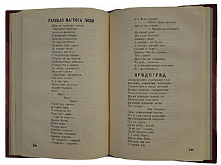 Бизнес. Сборник литературного центра конструктивистов (Антикварная книга 1929г.)
