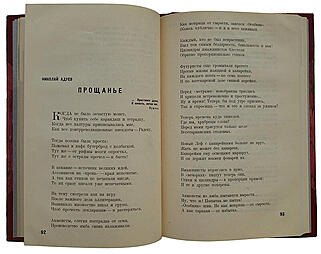 Бизнес. Сборник литературного центра конструктивистов (Антикварная книга 1929г.)