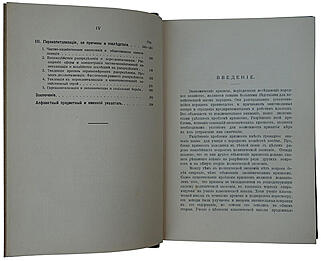 Бунятян М.А. Экономические кризисы (Антикварная книга 1915г.)