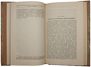 Гобсон Ч.К. Экспорт капитала (Антикварная книга 1928г.)
