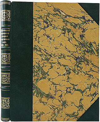 Нижегородский Николаевский городской общественный банк (Антикварное издание 1914г.)
