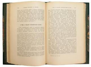 Перси Ашлей. Местное и центральное управление (Антикварная книга 1910г.)