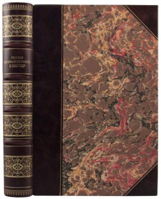 Русская промышленность в 1922 году. Материалы к 10-му Съезду Советов (Антикварная книга 1923г.)