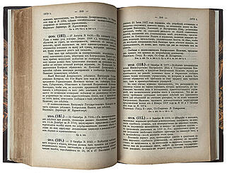 Сборник циркуляров, изданных по государственному контролю в 1865 - 1873 г. (Антикварная книга 1874 г.)