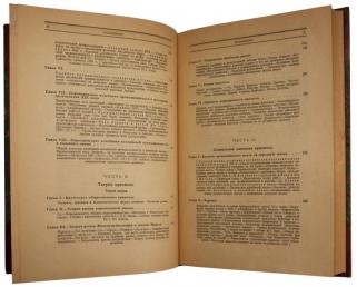 Туган-Барановский М.И. Периодические промышленные кризисы (Антикварная книга 1923г.)