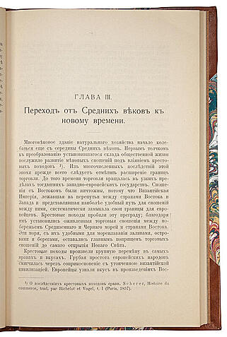 Чупров А.И. История политической экономии (Антикварная книга 1915г.)