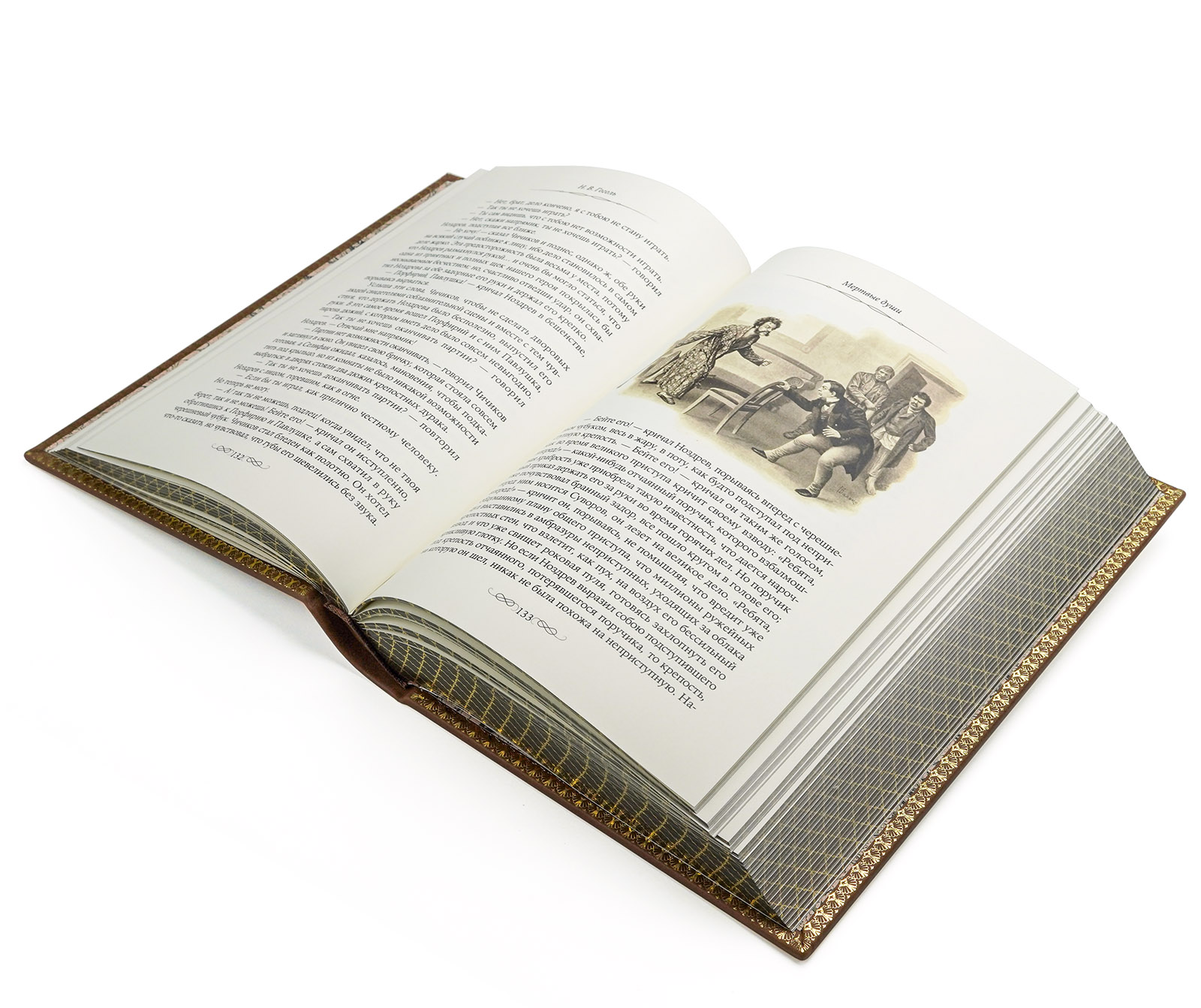 Гоголь Н.В. "Мертвые души" иллюстрированное подарочное издание