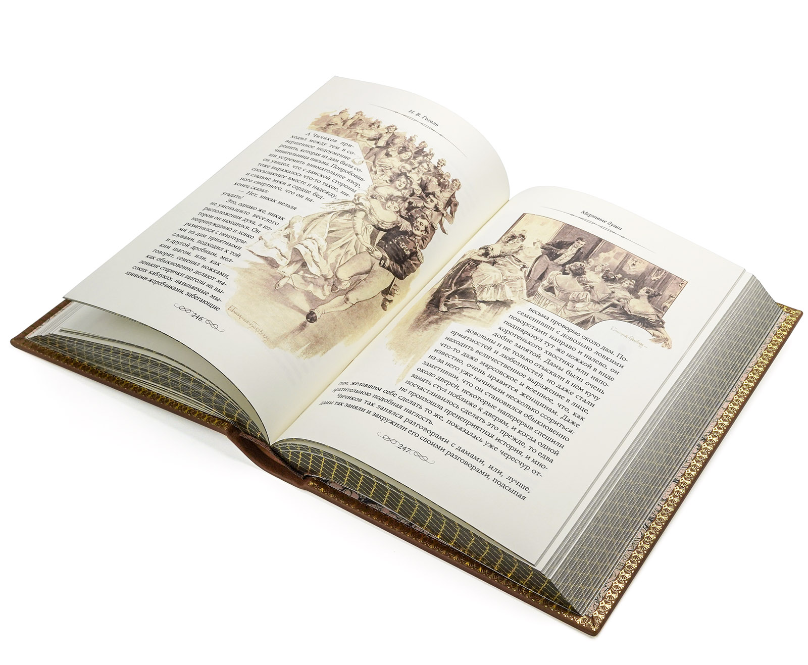 Гоголь Н.В. "Мертвые души" иллюстрированное подарочное издание