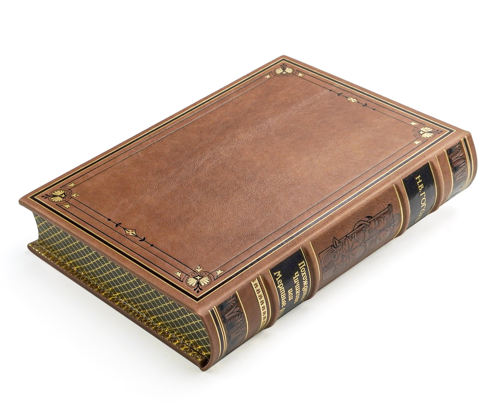 Гоголь Н.В. "Мертвые души" иллюстрированное подарочное издание