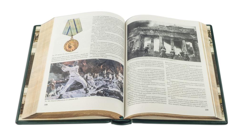 Всемирная история (в 12 томах). Подарочные книги