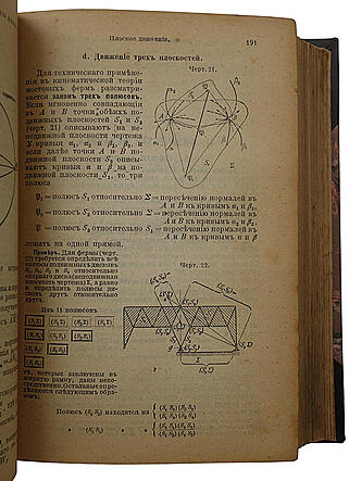 Hutte. Справочная книга для инженеров, архитекторов, механиков и студентов (Антикварное издание 1916-1917г., в 3 томах)
