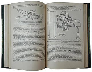 Автомобиль ЗИМ. Описание конструкции и уход (Книга 1954г.)