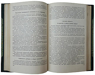 Автомобиль ЗИМ. Описание конструкции и уход (Книга 1954г.)