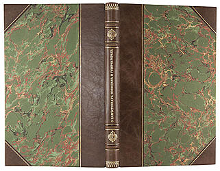 Андреевский И. О наместниках, воеводах и губернаторах (Антикварная книга 1864 г. с автографом автора)