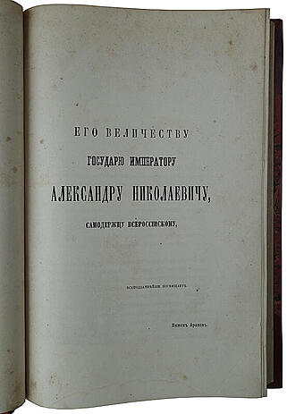 Арапов П. Летопись русского театра (Антикварное издание 1861г.)