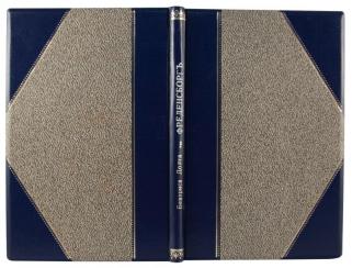 Беатус Додт. Фреденсборг или Воспоминания Карла Гагена (Антикварная книга 1868г.)