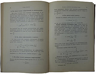 Бедель Ф., Крэхор А. Переменные токи (Антикварная книга 1911 г.)