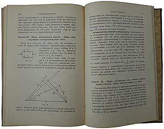 Бедель Ф., Крэхор А. Переменные токи (Антикварная книга 1911 г.)
