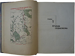 Беломорско-Балтийский канал имени Сталина. История строительства (Издание 1934г.)