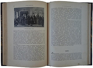Бенуа А.Н. История русской живописи в XIX веке (Антикварная книга 1902 г.)