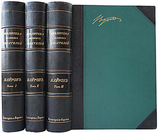 Библиотека великих писателей. В 20 томах (Антикварное издание 1901-1915г.)