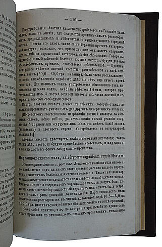 Бинц К. Основания фармакологии (Антикварная книга 1873г.)