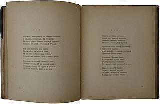 Блок А.А. Стихи о Прекрасной даме (Антикварное издание 1905г., первая книга поэта)