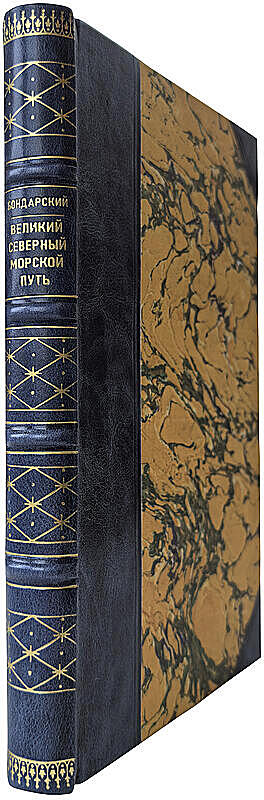 Боднарский М.С. Великий Северный морской путь (Антикварная книга 1926г.)