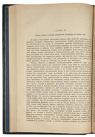 Бокль Г.Т. История цивилизации в Англии (Антикварная книга 1896г.)