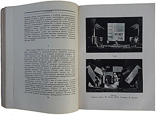 Большой драматический театр (Издание 1935г.)