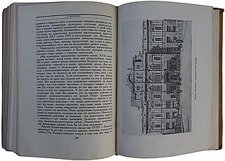 Большой драматический театр (Издание 1935г.)