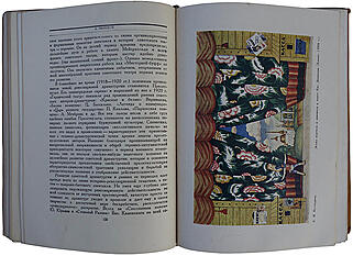 Большой драматический театр (Издание 1935г.)