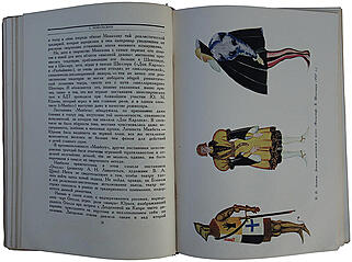 Большой драматический театр (Издание 1935г.)