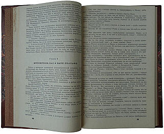 Булгаков М. Мастер и Маргарита. Роман (Первое издание)