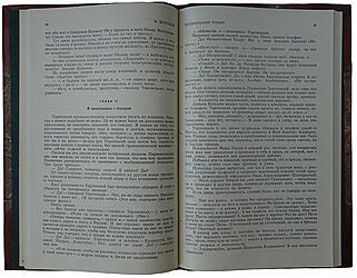 Булгаков М. Театральный роман (Первая публикация 1965г.)