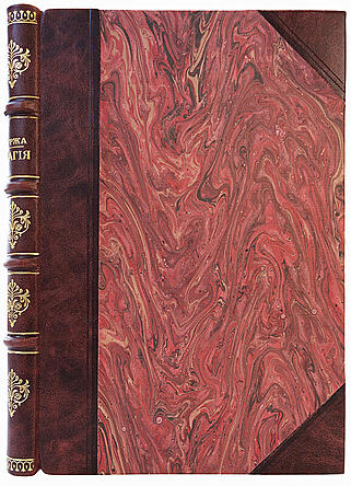 Буржа Ж.Г. Магия. Экзотеризм и эзотеризм. Астральный план. Энвольтование (Антикварная книга 1927г.)