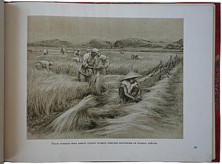 В новом Китае (Издание 1952г.)