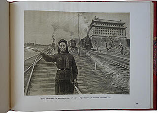 В новом Китае (Издание 1952г.)