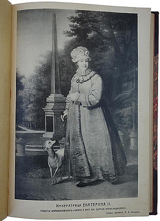 Валишевский К. Вокруг трона (Антикварная книга 1909г.)