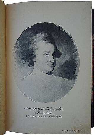 Валишевский К. Вокруг трона (Антикварная книга 1909г.)