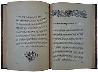 Валишевский К. Вокруг трона (Антикварная книга 1909г.)