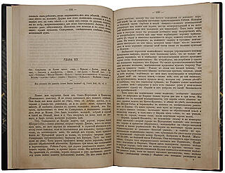 Вамбери А. Путешествие по Средней Азии. Описание поездки из Тегерана через Туркменскую степь по восточному берегу Каспийского моря в Хиву, Бухару и Самарканд. Антикварная книга 1865 года