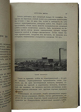 Васюков С. Край гордой красоты. Кавказское побережье Черного моря (Антикварная книга 1903г)