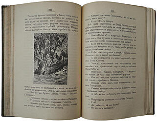 Верн Ж. Дети капитана Гранта (Антикварная книга 1915г.)