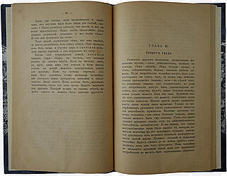 Вивекананда С. Карма-йога (Антикварная книга 1916г)