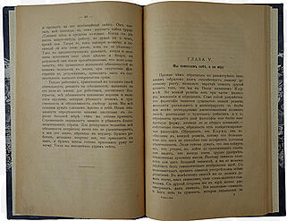 Вивекананда С. Карма-йога (Антикварная книга 1916г)