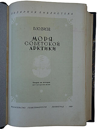 Визе В.Ю. Моря советской Арктики (Книга 1939г.)