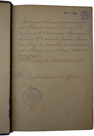 Виндельбанд В. История древней философии (Антикварная книга 1908г.)