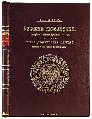 Винклер П.П. Русская геральдика. История и описание русских гербов, с изображением всех дворянских гербов, внесенных в общий гербовник Всероссийской империи (Антикварная книга 1892-1894 гг. в 3-х выпусках)