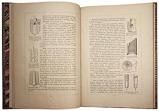 Винклер П.П. Русская геральдика. История и описание русских гербов, с изображением всех дворянских гербов, внесенных в общий гербовник Всероссийской империи (Антикварная книга 1892-1894 гг. в 3-х выпусках)